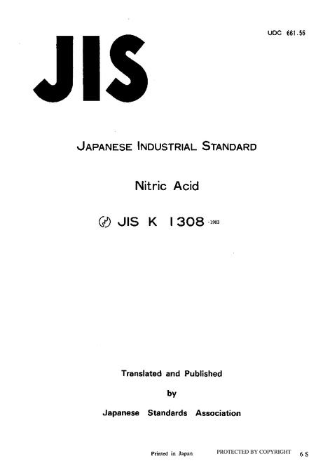 JIS K 1308:1983