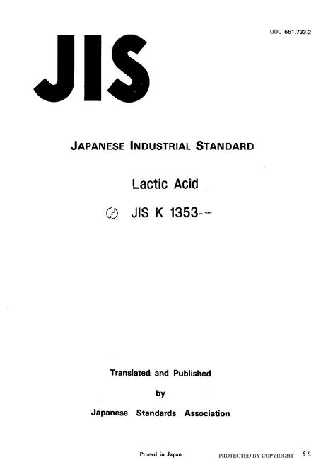 JIS K 1353:1986