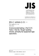 JIS C 60068-2-31:2013