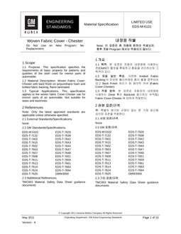 GMKOREA EDS-M-6101