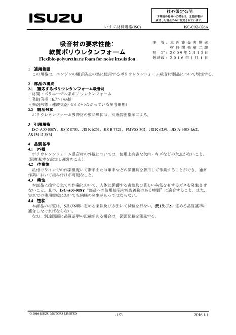 ISUZU ISC-C92-026A