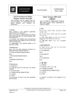 GMKOREA EDS-T-4534
