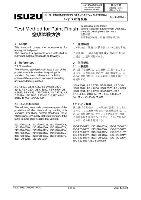 ISUZU ISC-E00-006E