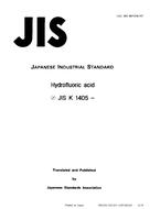 JIS K 1405:1995
