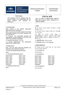 GMKOREA EDS-M-6323