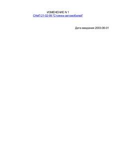RUREGS SNIP 21-02