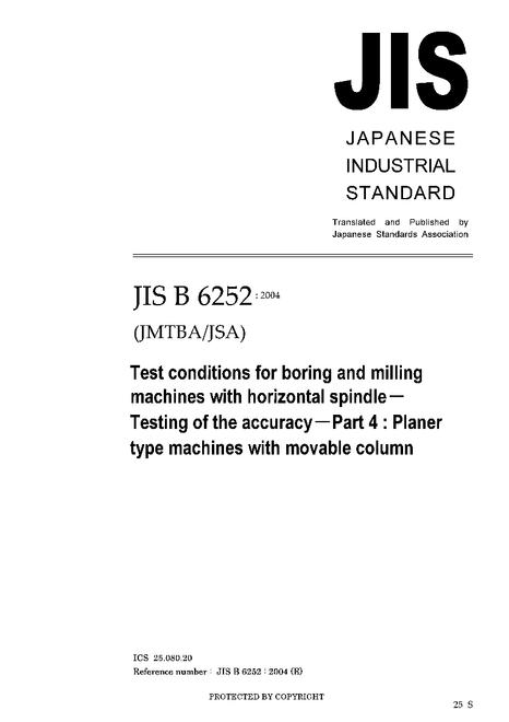 JIS B 6252:2004