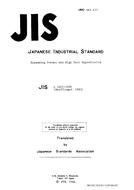 JIS K 1425:1959