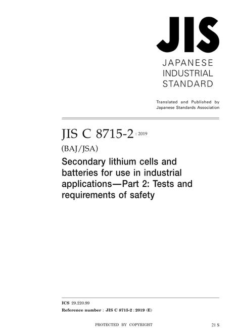 JIS C 8715-2:2019