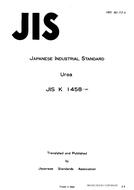 JIS K 1458:1983