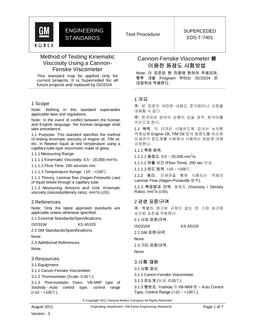 GMKOREA EDS-T-7401