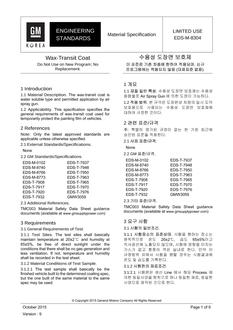 GMKOREA EDS-M-8304