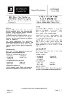 GMKOREA EDS-M-5708
