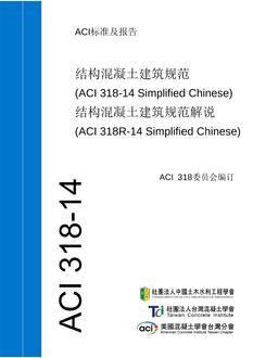 ACI 318CS-14