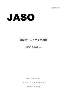 JSAE JASO B803