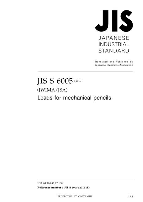 JIS S 6005:2019