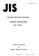 JIS T 9217:1992