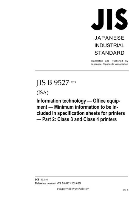 JIS B 9527:2023