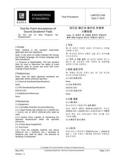 GMKOREA EDS-T-7679