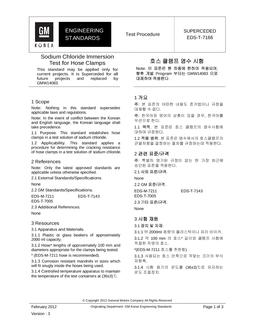 GMKOREA EDS-T-7166