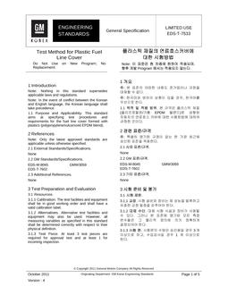GMKOREA EDS-T-7533