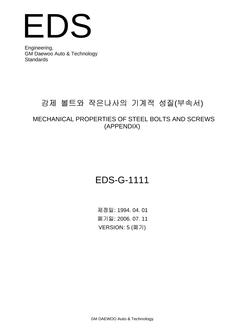 GMKOREA EDS-G-1111