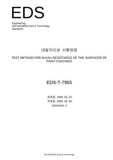GMKOREA EDS-T-7955