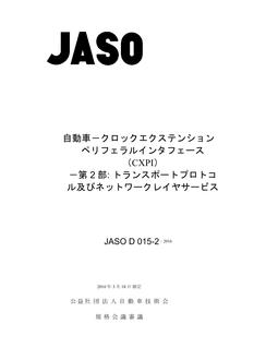 JSAE JASO D015-2