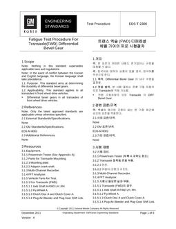 GMKOREA EDS-T-2306