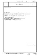 DIN EN ISO 10862