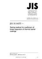 JIS H 8455:2010