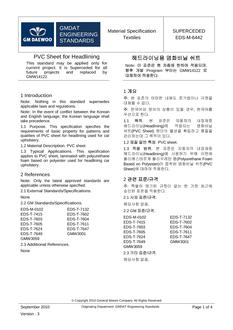 GMKOREA EDS-M-6442
