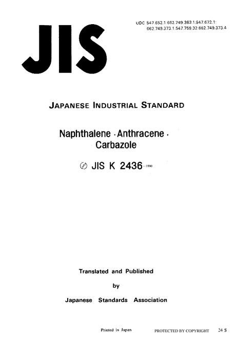 JIS K 2436:1990