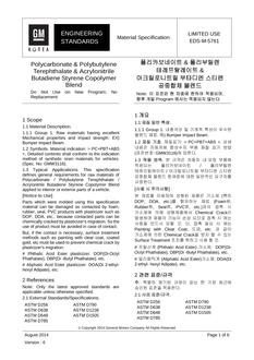GMKOREA EDS-M-5761