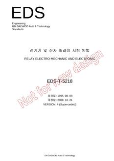 GMKOREA EDS-T-5218
