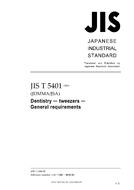 JIS T 5401:2010