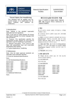 GMKOREA EDS-M-6064