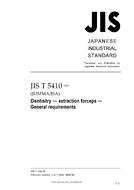 JIS T 5410:2010