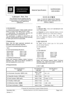GMKOREA EDS-M-8934