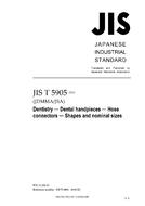 JIS T 5905:2010