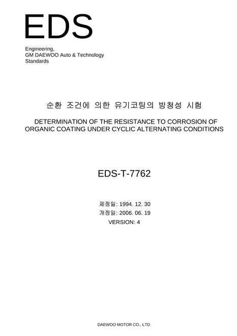 GMKOREA EDS-T-7762