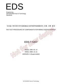 GMKOREA EDS-T-5407