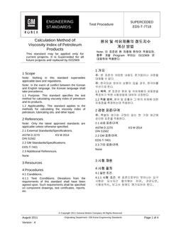 GMKOREA EDS-T-7718