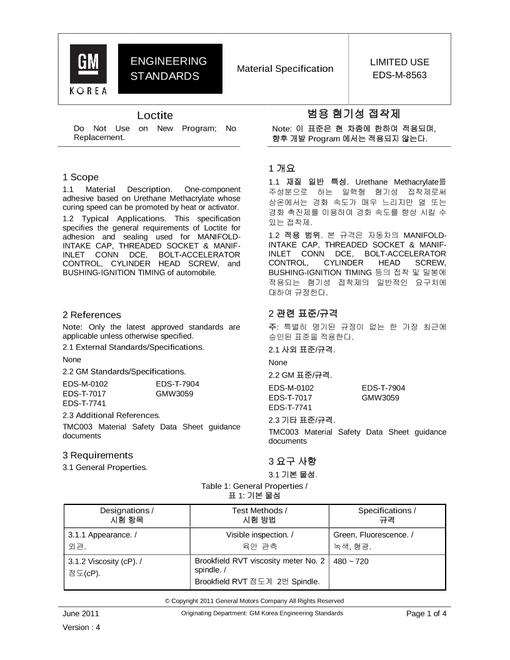 GMKOREA EDS-M-8563