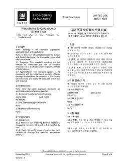 GMKOREA EDS-T-7724