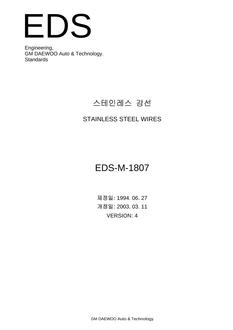 GMKOREA EDS-M-1807