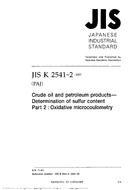 JIS K 2541-2:2003
