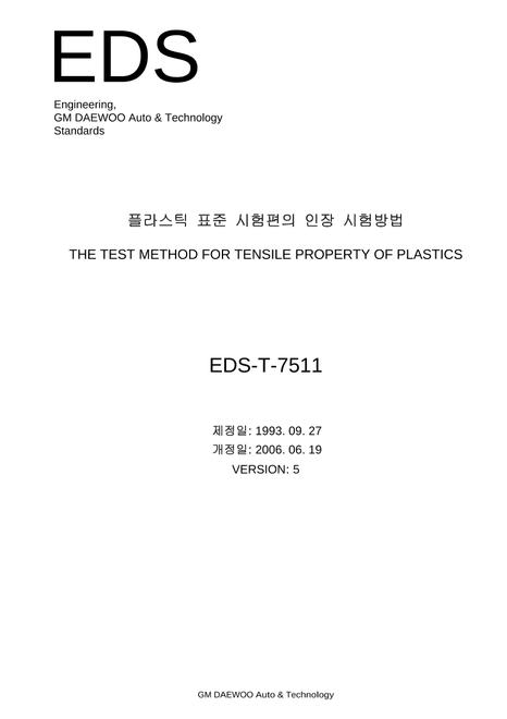 GMKOREA EDS-T-7511