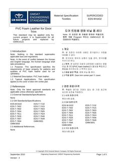 GMKOREA EDS-M-6432