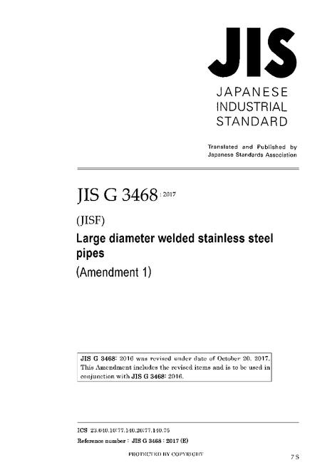 JIS G 3468:2016/AMENDMENT 1:2017